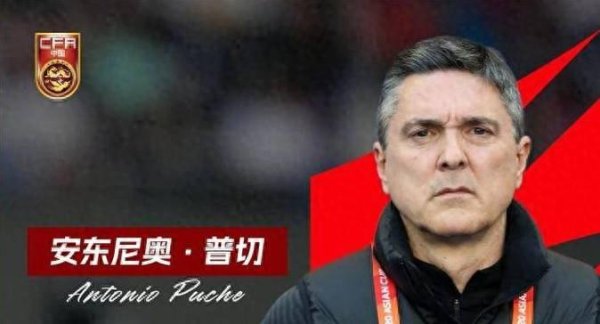 融金汇银 U22国足0:0战平澳大利亚晋级亚洲杯，安东尼奥确实懂中国足球